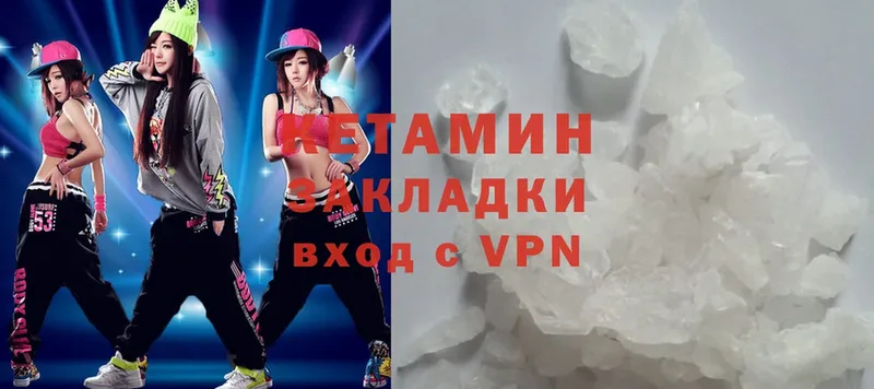 Кетамин ketamine  закладки  Сафоново 